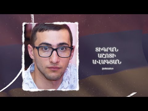 Ձեզ բացակա չենք դնի․ Տիգրան  Ավագյան