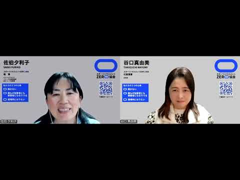 対談動画 Vol.2