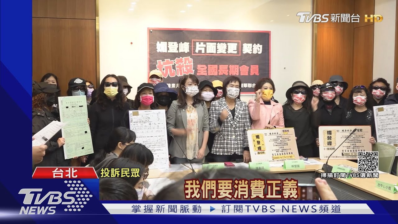 退費!控片面修改合約 百萬會員卡變廢紙