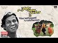 Maruthaani Araicheney Song Raja Kaiya Vacha Ilaiyaraaja Prabhu Gautami Revathi S Janaki