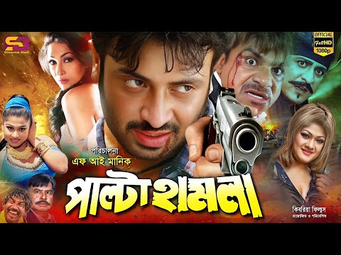 bangla old movie samadhan bangla old movie samadhan