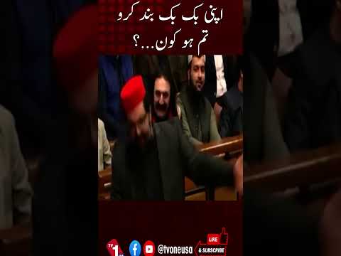 اپنی بک بک بند کرو، تم ہو کون؟ ایمل ولی