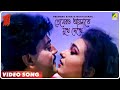 Premero Aaynate Mukh Dekhe Lal Pan Bibi Bengali Movie Song Kumar Sanu Kavita Krishnamurthy