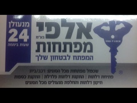 תמונה של אלפי מפתחות