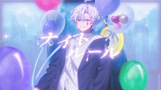 ナイトルール Cover / うえ