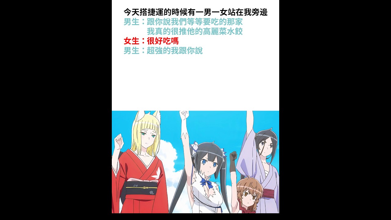 想吃水餃去當鋪領