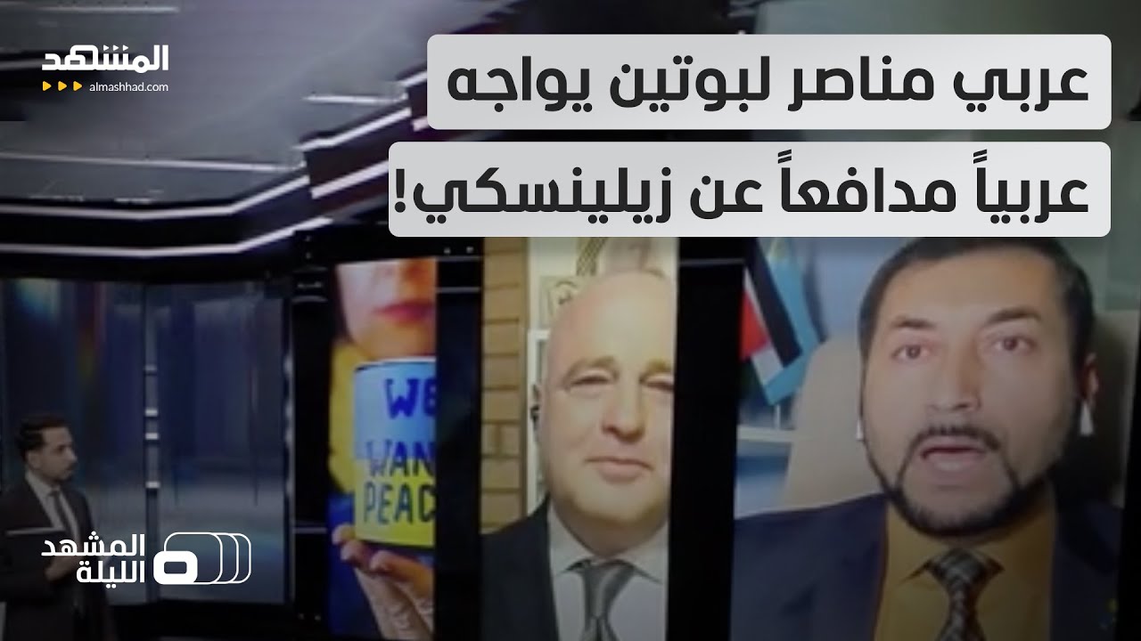 اشتباك على الهواء.. هل يخطط بوتين وترامب لـ"الإطاحة" بزيلينسكي وجعله كبش فداء?