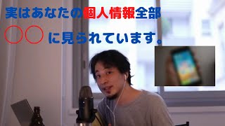 【ひろゆき】SNS上の個人情報100%見られていると思ったほうがいい。 切り抜き
