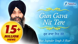 Gun Gava Nit Tere - Bhai Joginder Singh Ji Riar - 