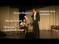 Прохор Шаляпин и Михаил Спичков: "Народные песни и романсы, музыка для ...