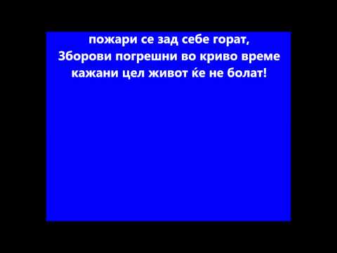 Dario - Zborovi pogresni (Lyrics)