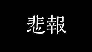 【アマガミ】禁断の恋実らず【Part11】