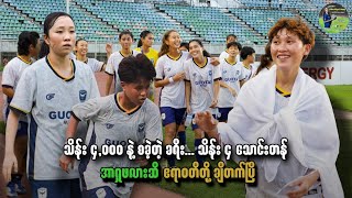 သိန်း ၄,၀၀၀ နဲ့ စခဲ့တဲ့ ခရီး… သိန်း ၄ သောင်းတန် အာရှဖလားဆီ ဧရာဝတီတို့ ချီတက်ပြီ