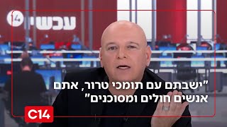 בועז גולן תוקף את נפתלי בנט ובני גנץ: "ישבתם עם תומכי טרור, אתם אנשים חולים ומסוכנים" (חדשות ערוץ 14) - התמונה מוצגת ישירות מתוך אתר האינטרנט יוטיוב. זכויות היוצרים בתמונה שייכות ליוצרה. קישור קרדיט למקור התוכן נמצא בתוך דף הסרטון בועז גולן תוקף את נפתלי בנט ובני גנץ: "ישבתם עם תומכי טרור, אתם אנשים חולים ומסוכנים" (חדשות ערוץ 14) - התמונה מוצגת ישירות מתוך אתר האינטרנט יוטיוב. זכויות היוצרים בתמונה שייכות ליוצרה. קישור קרדיט למקור התוכן נמצא בתוך דף הסרטון