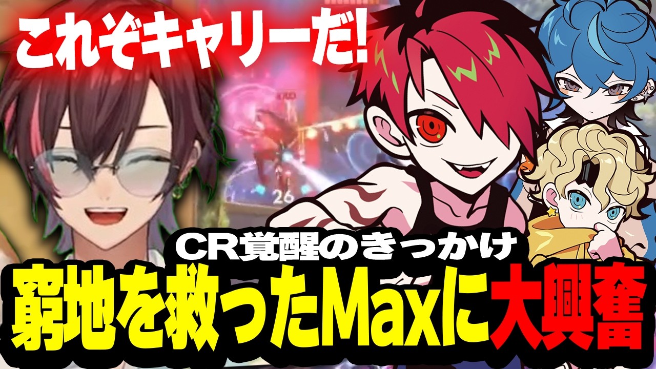 【CR vs RONG】窮地を救ったMAXのプレーから大覚醒するCRに大興奮のきなこ【OWCS/オーバーウォッチ】