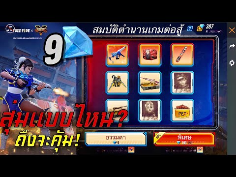 เพชร ฟีฟาย