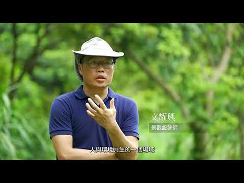 重現環保與願景，永續發展的土地。《旅讀農村‧優良農建‧新北市貢寮區》