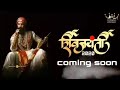 Shivjayanti Status 2020 Chatrapati Shivaji Maharaj Status Shivaji Maharaj Status Jayanti 2020