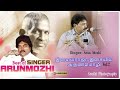 Arunmozhi Hits VOL 2 80 S 90 S Hits அருண்மொழி பாடல்கள் இளை�