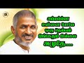 AMMAMMA UNAI POLA ILAOYARAJA SAD SONGS
