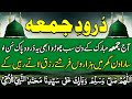 Darood E Juma Durood E Juma Darood Juma Darood Al Juma Jumma Mubarak Ka Darood
