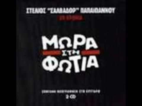 Μωρά στη Φωτιά-Αδέρφια Στην Κόλαση