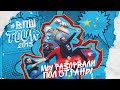 FEYA - #ВПШ (live клип) 