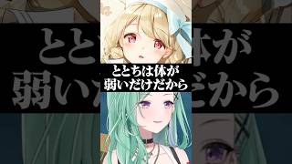 人によって態度を変えるリスナーにキモがる八雲べに/w【ぶいすぽ/切り抜き】#ぶいすぽ #八雲べに