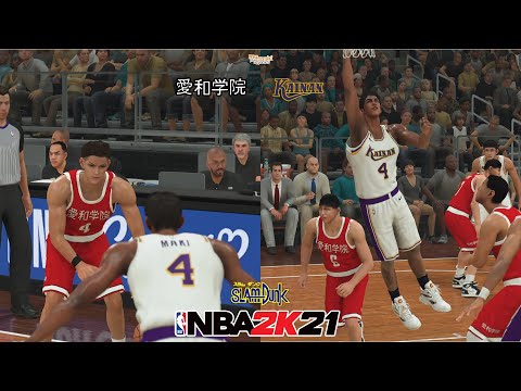 NBA 2K21 SlamDunk Anime Mod Gameplay - Aiwa vs Kainan