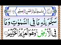 059.Surah Al Hashr Full [Surah Hashr Recitation with HD Arabic Text] Pani Patti Voice