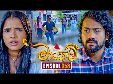 Maayavi (මායාවී) | Episode 358 | 26th January 2026 | Sirasa TV