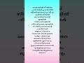 Israyelin Nadhanayi Devotional Song Lyrics Devotional Jesus Song