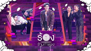 Download lagu The Wall Song ร้องข้ามกำแพง | EP.263 | ไรอัล/จูเนียร์/เฟรนด์/ตั๊ก/สุนารี | 18 ก.ย. 68 FULL EP mp3 Download lagu The Wall Song ร้องข้ามกำแพง | EP.263 | ไรอัล/จูเนียร์/เฟรนด์/ตั๊ก/สุนารี | 18 ก.ย. 68 FULL EP mp3