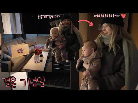 결혼 기념일에 100만원어치 깜짝 선물&이벤트를 해줬더니 달려드는 폴란드 아내