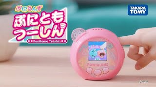 タカラトミー プニルンズプニトモツ-シンピンク ぷにるんず ぷにともつー タカラトミー プニルンズプニトモツ-シンピンク ぷにるんず ぷにともつー