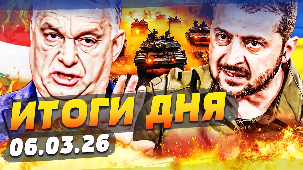 🔥 СЕЙЧАС! ЗЕЛЕНСКИЙ ВЫСКАЗАЛ ПРЯМО В ЛИЦО! ЭТО КОНЕЧНАЯ ОРБАНА! ЖЕСТКИЙ ПРОР