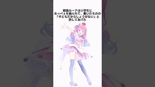 姫森ルーナの面白い雑学 #姫森ルーナ #ホロライブ #vtuber