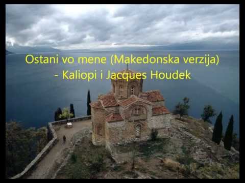 Macedonian Songs  tekst lyrics) Ostani vo mene ( Kaliopi ) na makedonski