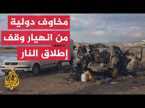 فيديو | ما أفق المرحلة الثانية من اتفاق الحرب على غزة في ضوء السلوك الإسرائيلي خلال المرحلة الأولى؟