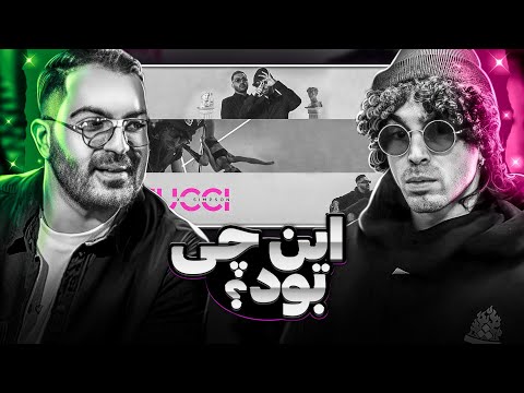 Gdaal x Simpson "Tucci" (REACTION) | جیدال و سیمپسون - توسی (واکنش)