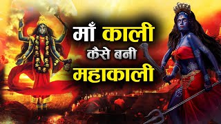 पार्वती देवी कैसे बनी महाकाली