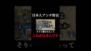 野良が日本人アンチだったのでわからせといたwww #apex #ゲーム実況 #配信切り抜き