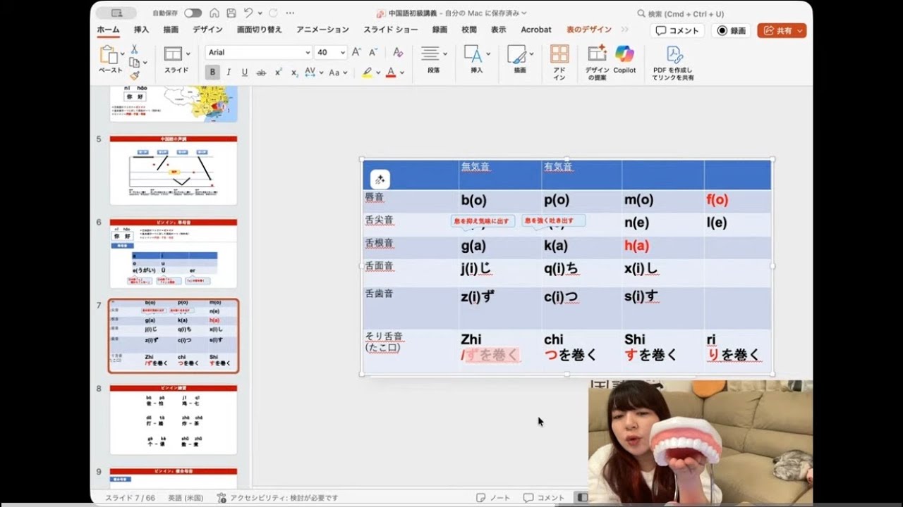 ネイティブに伝わる中国語を最短で身につけるには？