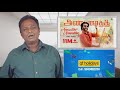 ANNATHE Review - Rajini, Nayanthara, Keerthy Suresh - Tamil Talkies