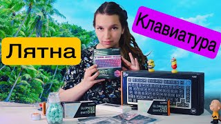 ГОЛЕМИЯТ Летен ПРОЕКТ - Custom Клавиатура ft  Glorious GMMK PRO