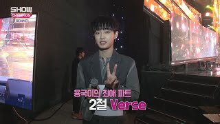 [Showchampion behind EP.107] an emotional sniper 'Jin Longguo'