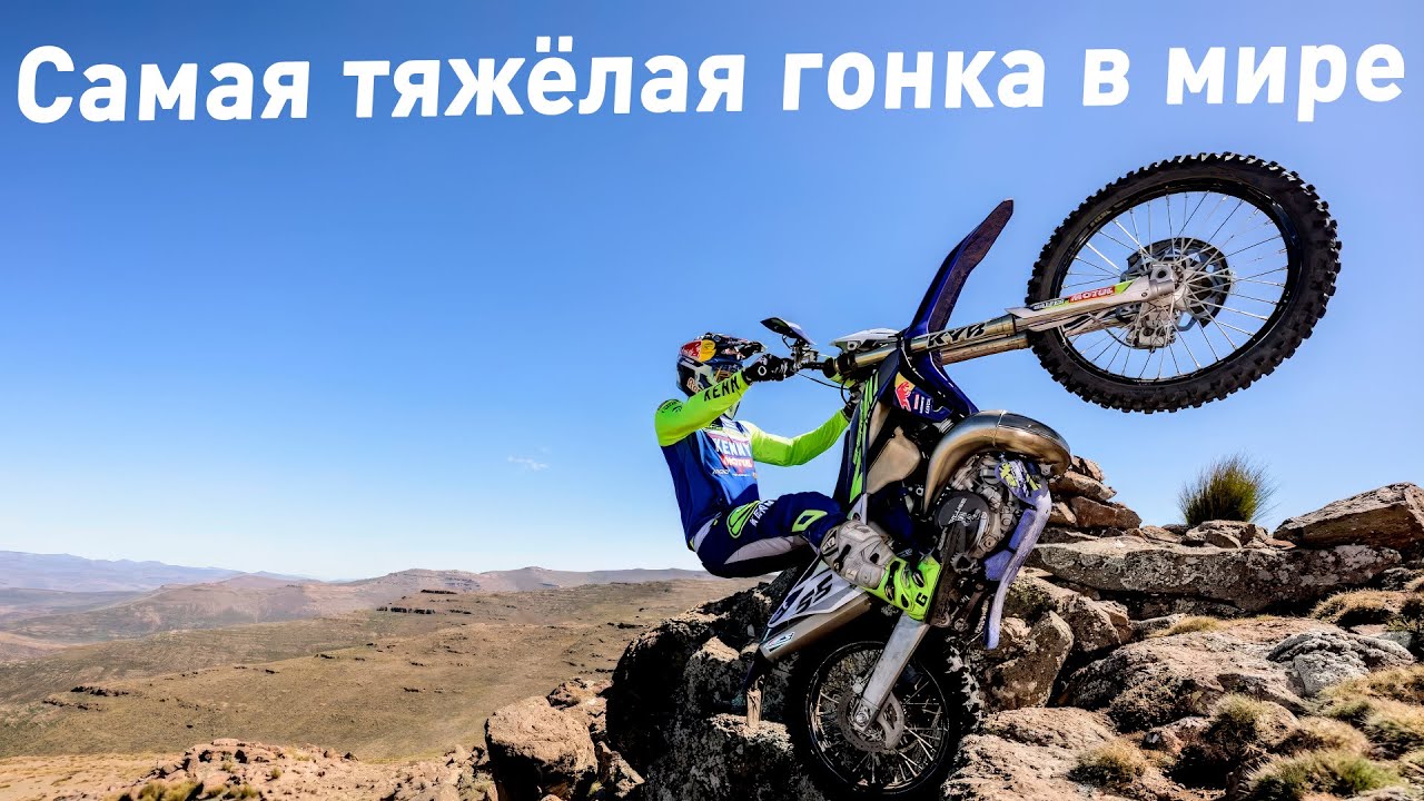 На вершину горы за 6 часов - самая экстремальная мотогонка в мире - Данила Чер?