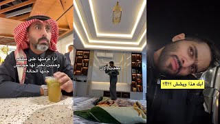 تجميع مقاطع تيك توك السعودية منوعات ميمز ذبات الفراشات ثروباك فلوقات و يوميات