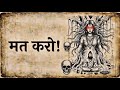 The Truth About Yakshini Sadhana Whoever Entered It Never Returned