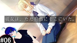 Fate/stay night - #06 Fate 2月3日 【ネタバレあり】 彼女は、ただ自然にそこにいた。